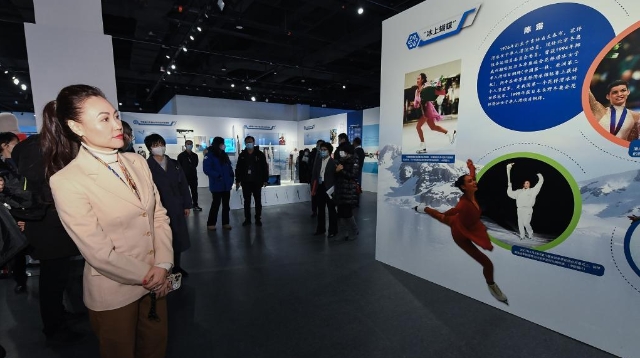 華僑華人與冬奧主題展”在京開幕